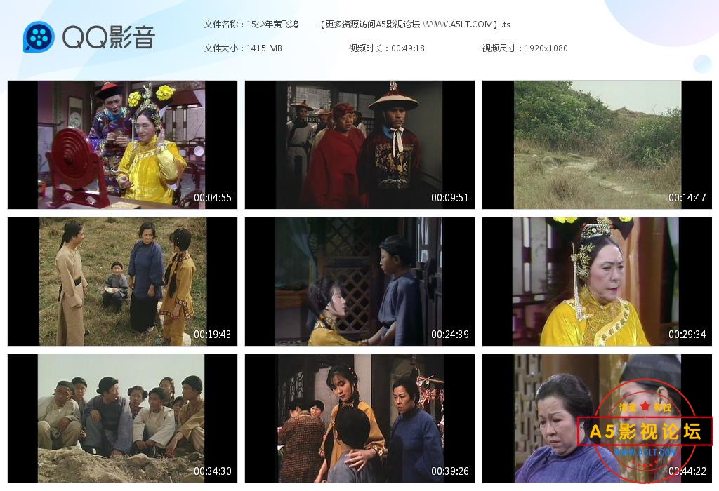 少年黄飞鸿迅雷云盘下载