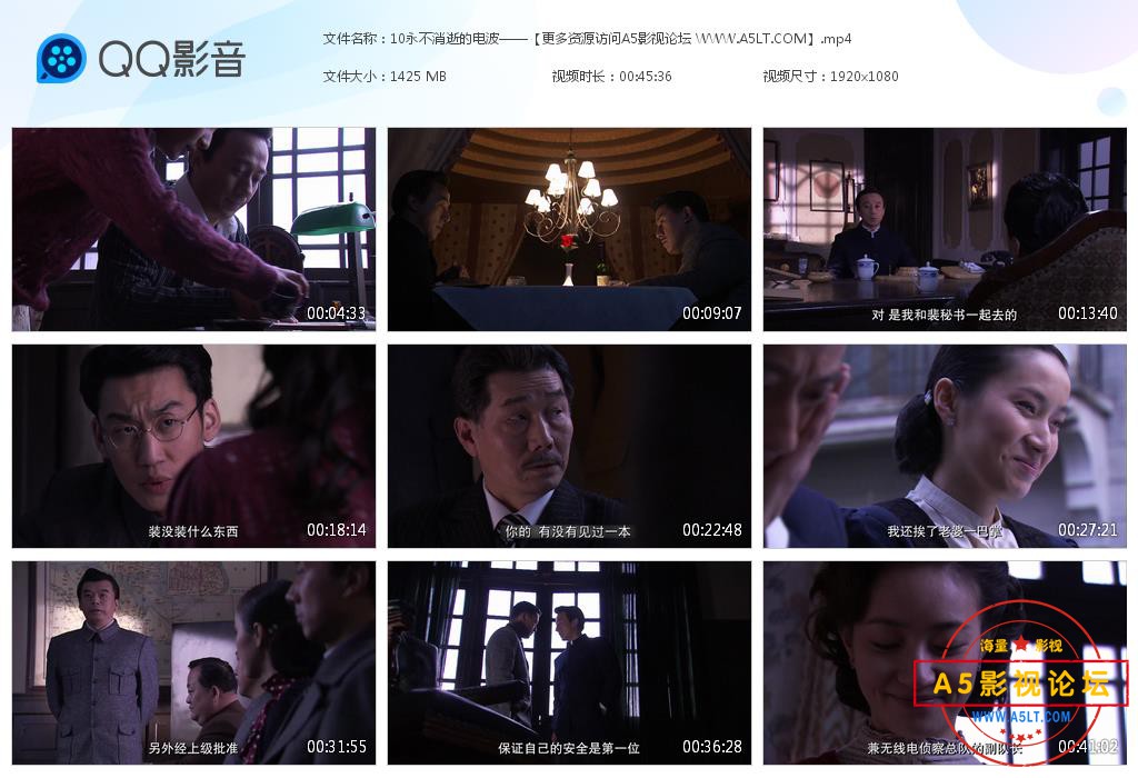 永不消逝的电波迅雷云盘下载