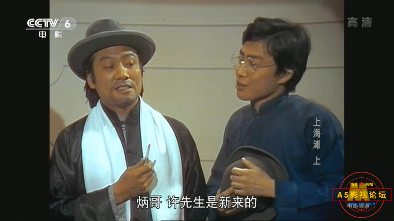 上海滩-下CCTV6HD（3.1GB）.mkv_20211117_063845261.jpg