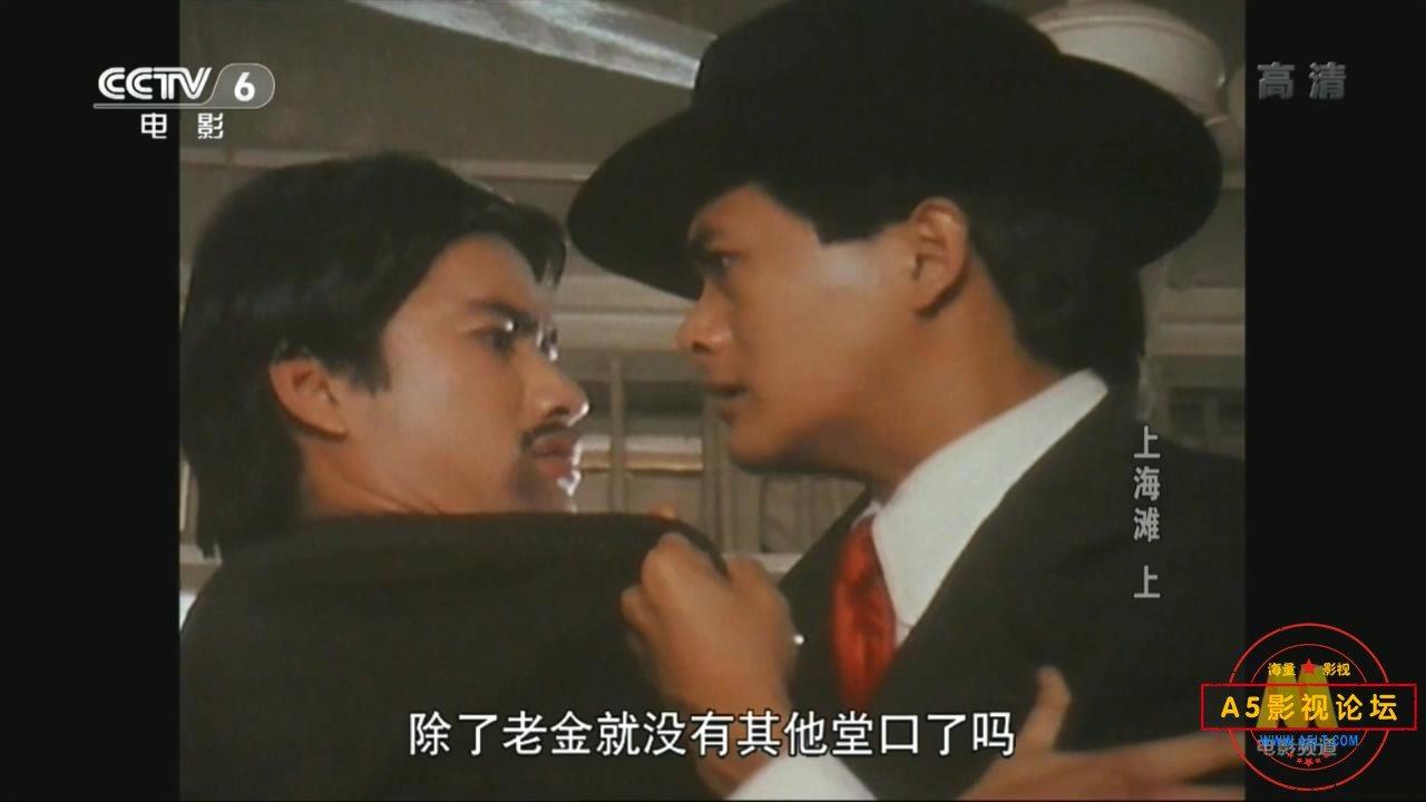 上海滩-下CCTV6HD（3.1GB）.mkv_20211117_064023602.jpg