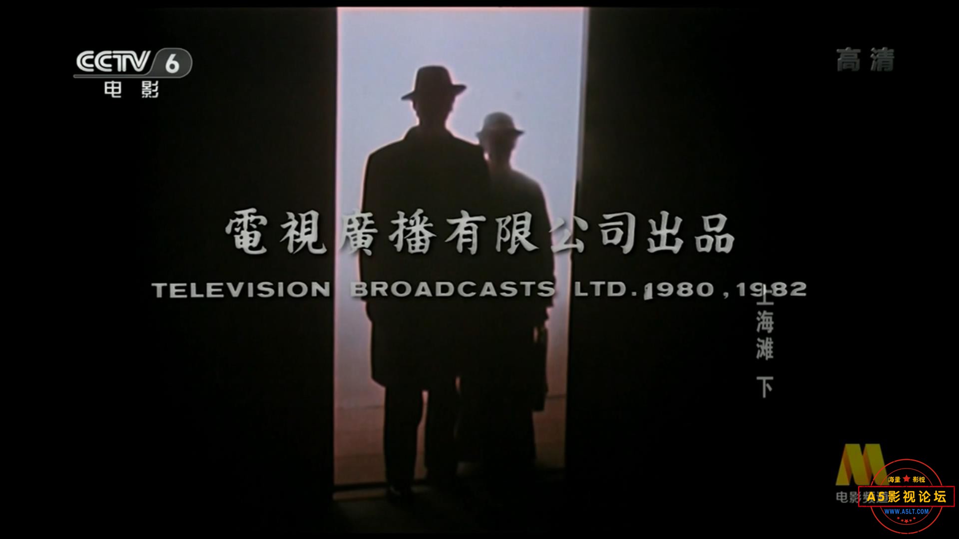 上海滩-下CCTV6HD（4.92GB）.mp4_20211117_063348693.jpg