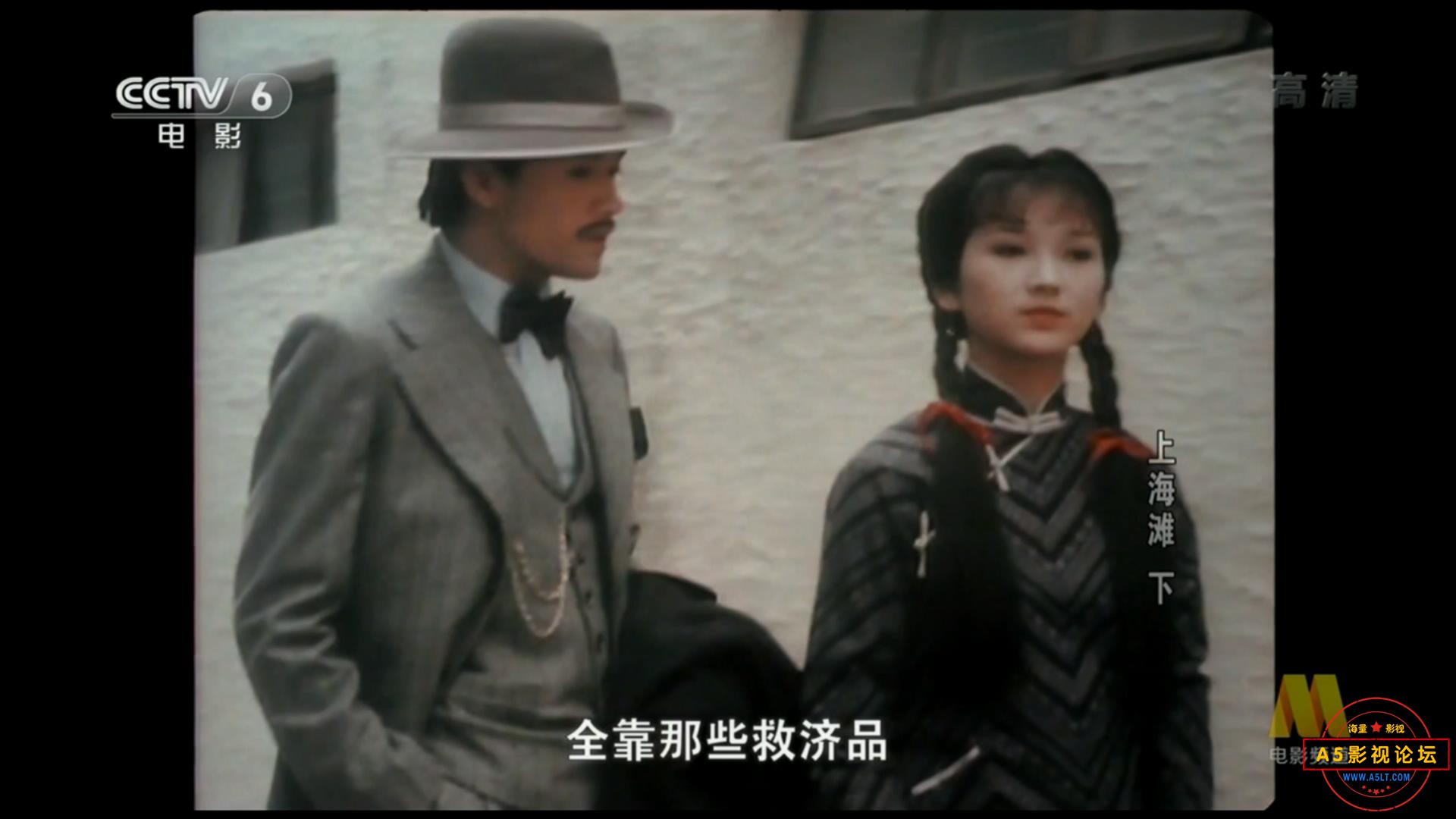 上海滩-下CCTV6HD（4.92GB）.mp4_20211117_063528883.jpg