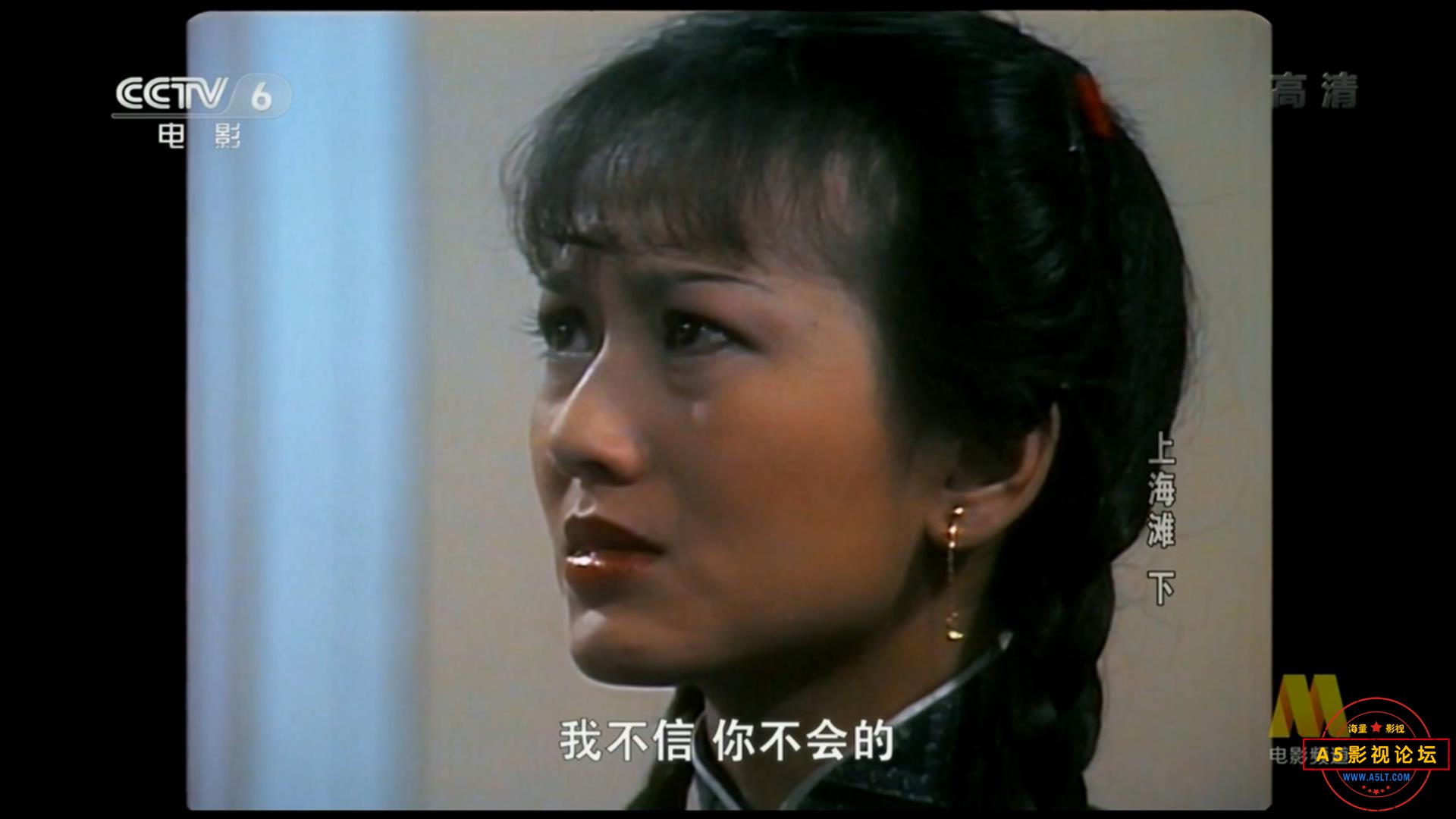 上海滩-下CCTV6HD（4.92GB）.mp4_20211117_063550276.jpg