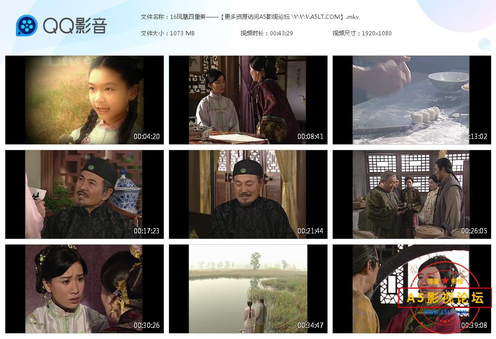 TVB剧凤凰四重奏迅雷在线观看