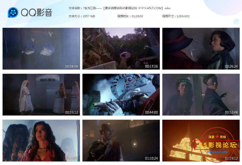 电影东方三侠迅雷在线观看