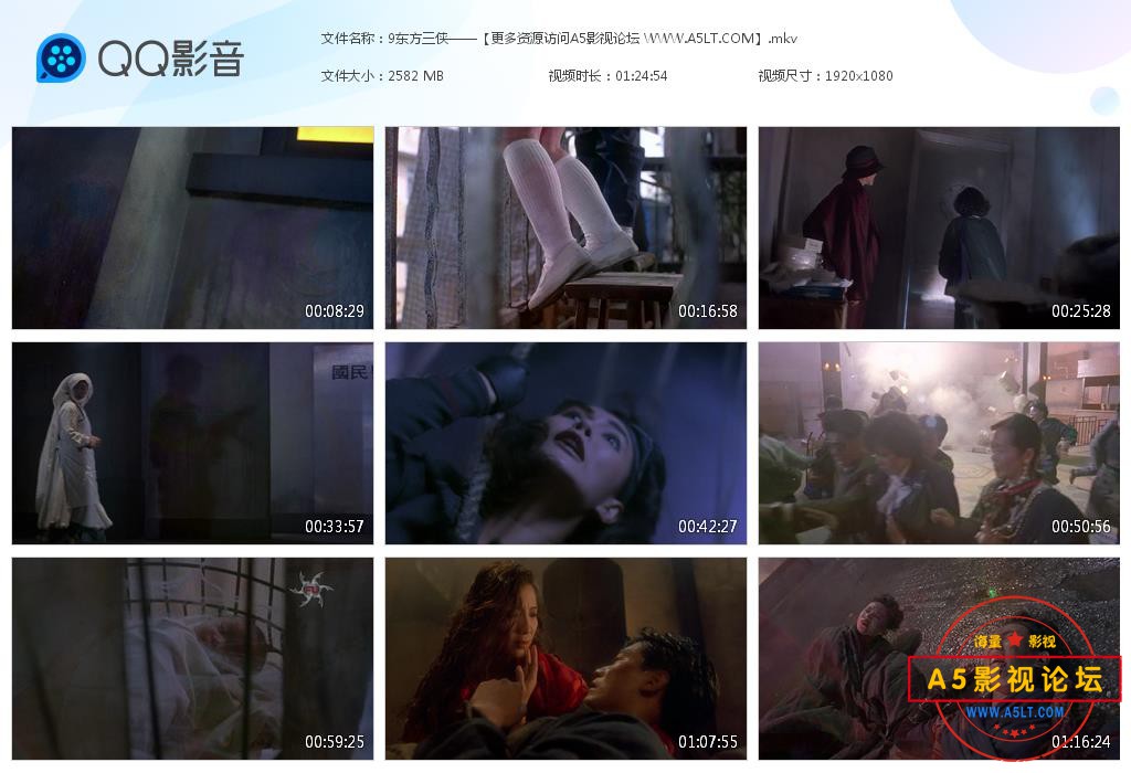 电影东方三侠迅雷在线观看