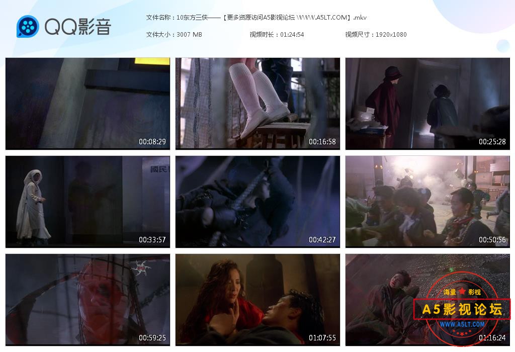 电影东方三侠迅雷在线观看
