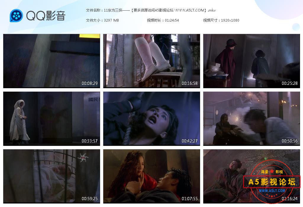 电影东方三侠迅雷在线观看