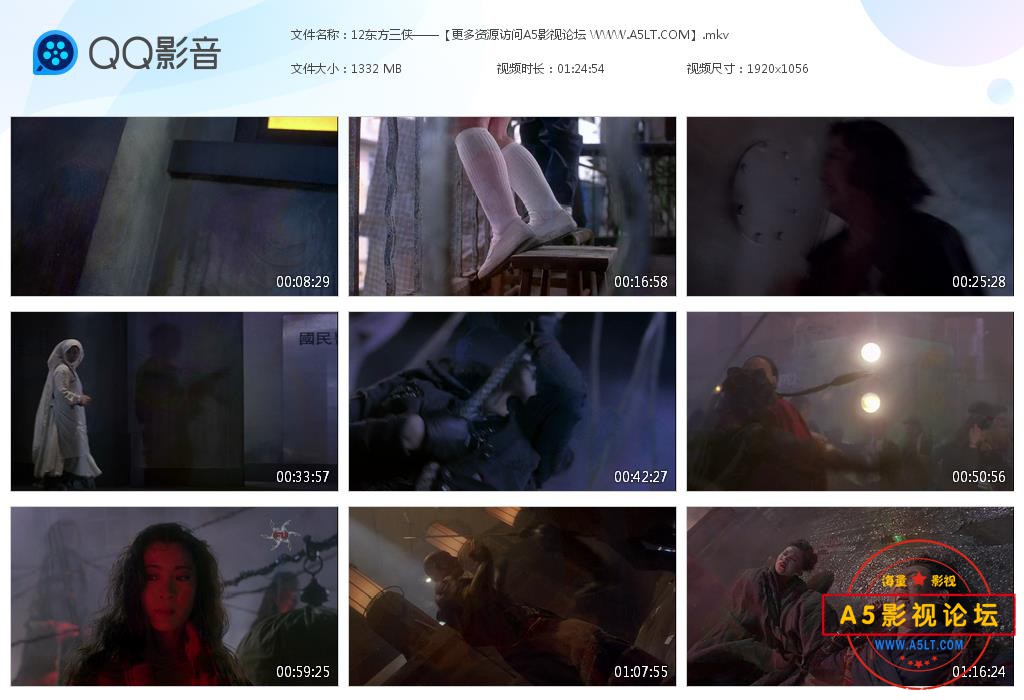 电影东方三侠下载