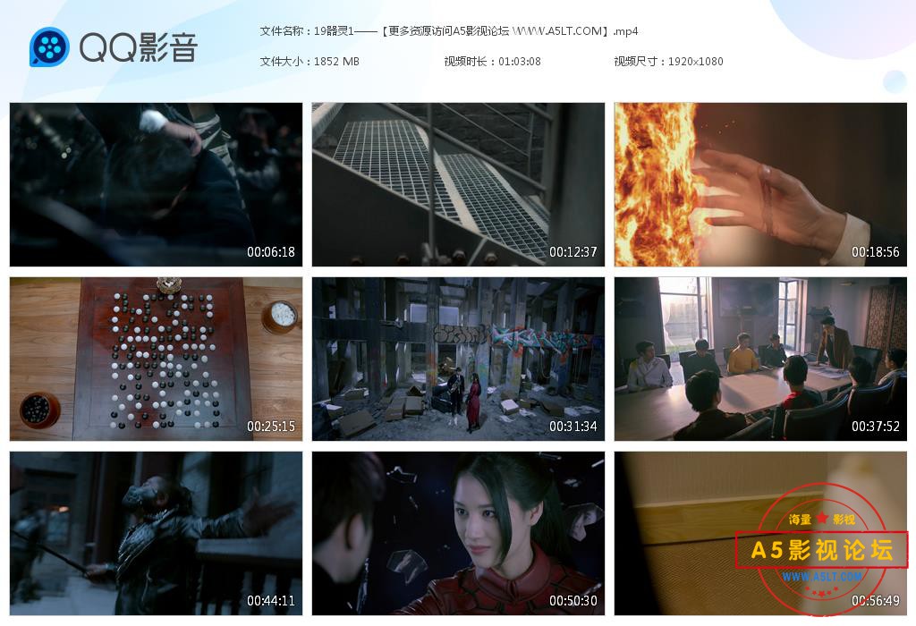 电视剧器灵迅雷在线观看