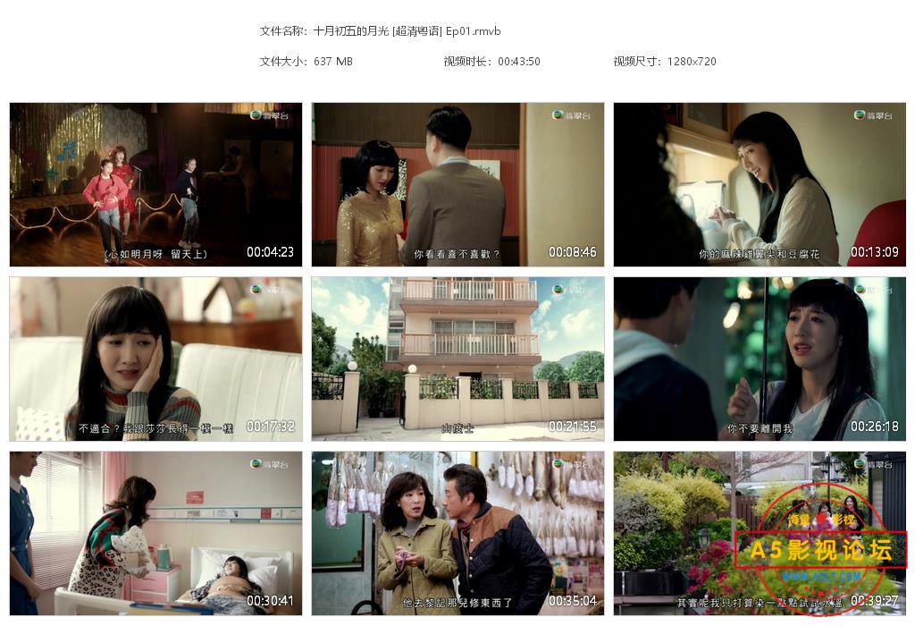 十月初五的月光 [超清粤语] Ep01[20211123-104751].jpg