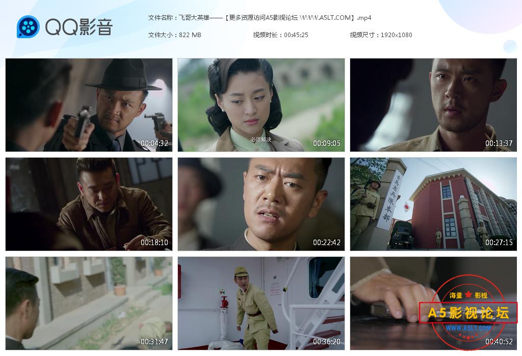 飞哥大英雄迅雷云盘下载
