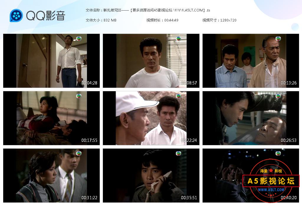 TVB剧新扎师兄3百度网盘下载