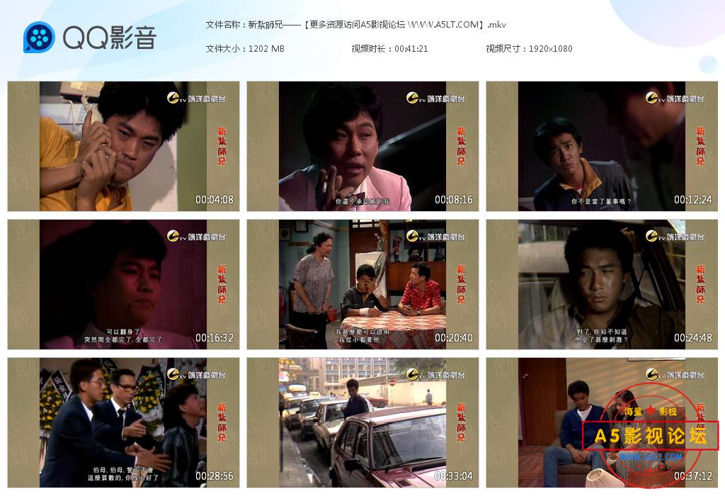 TVB剧新扎师兄3百度网盘下载