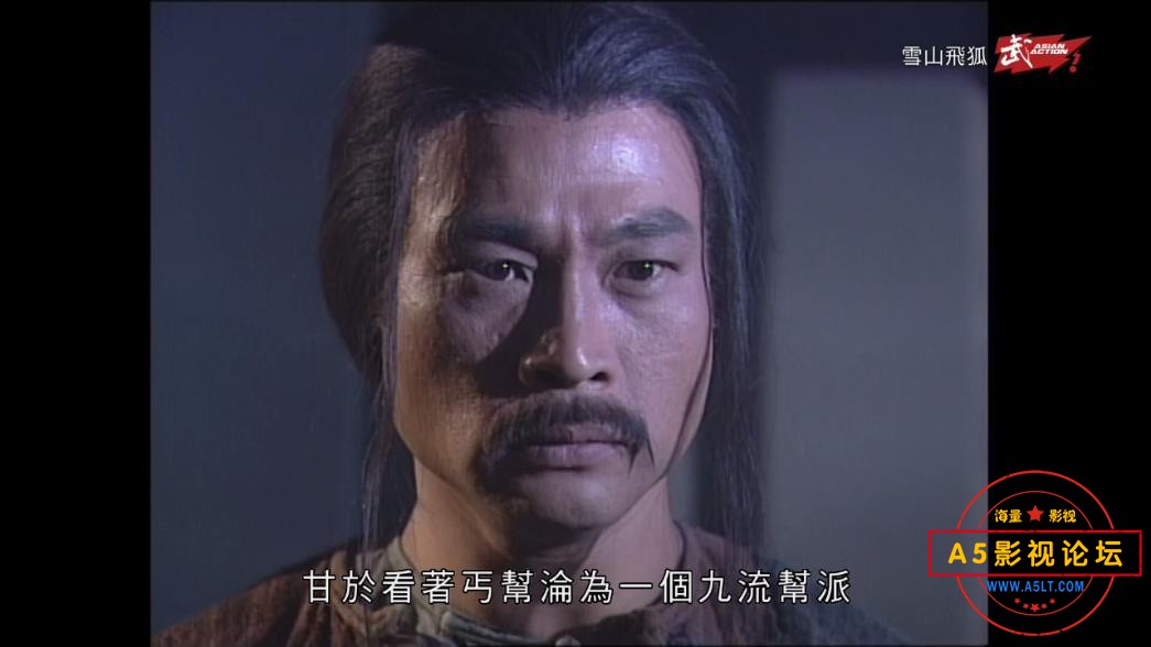 TVB剧雪山飞狐迅雷云盘下载