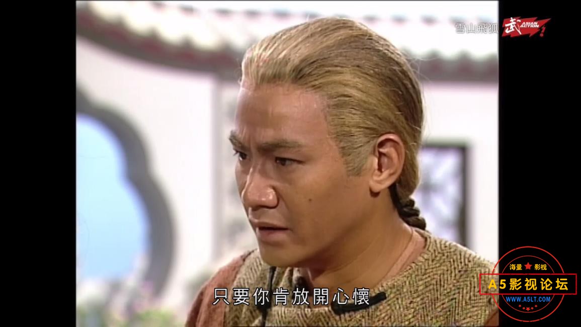 TVB剧雪山飞狐