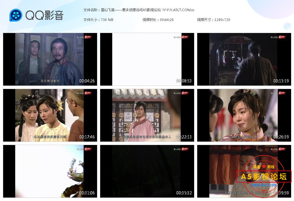 TVB剧雪山飞狐
