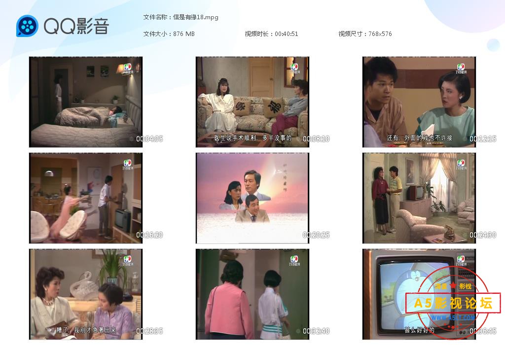 信是有缘迅雷云盘下载