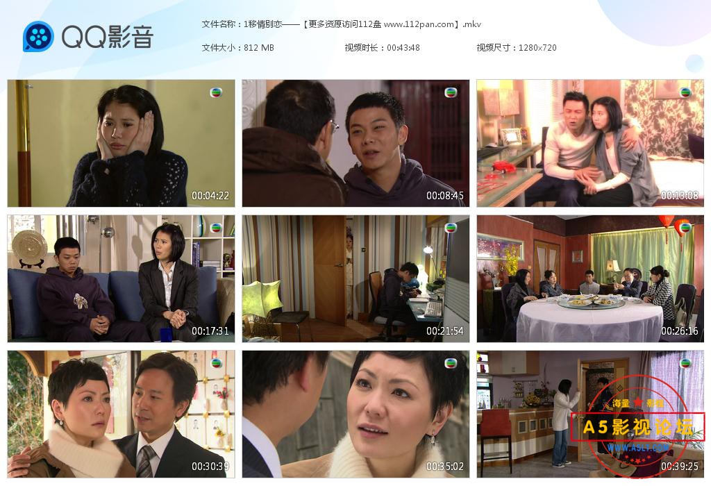 TVB剧移情别恋百度网盘下载,