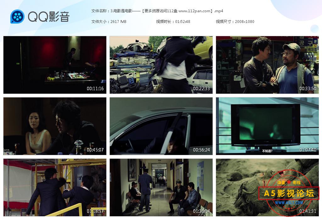 电影就是电影迅雷云盘下载