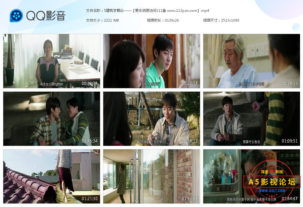 电影建筑学概论百度网盘下载