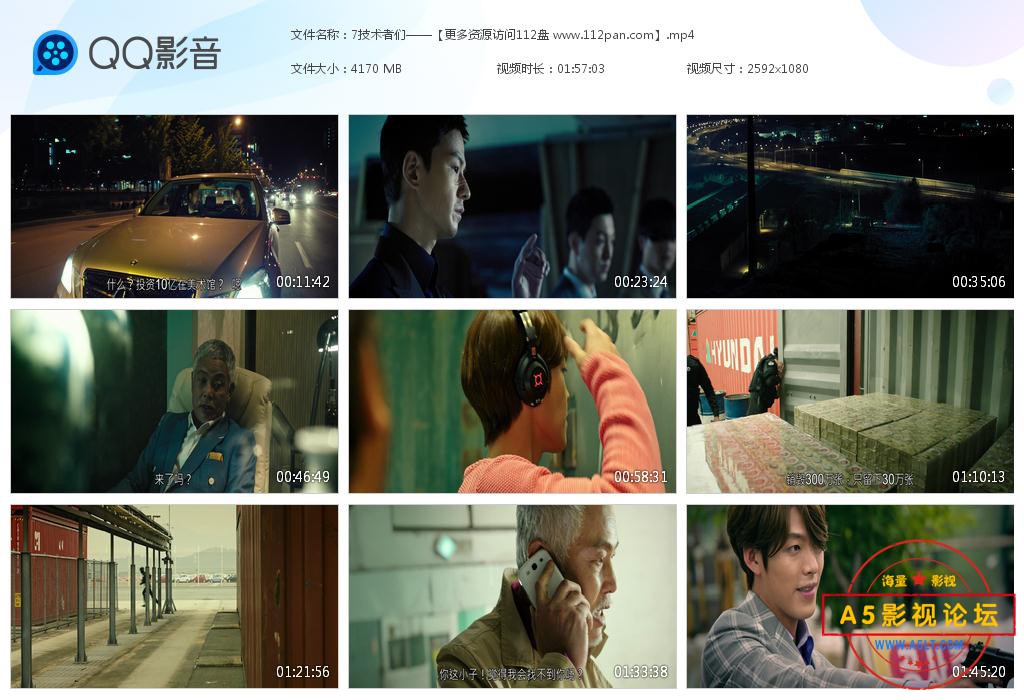 电影技术者们百度网盘下载