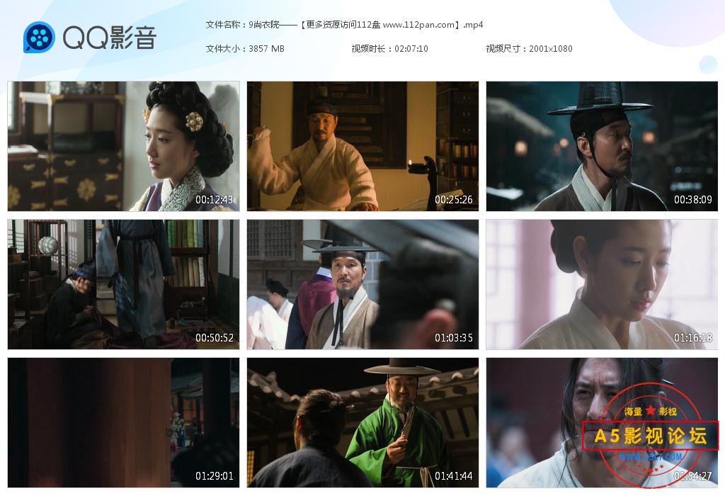 尚衣院迅雷云盘下载