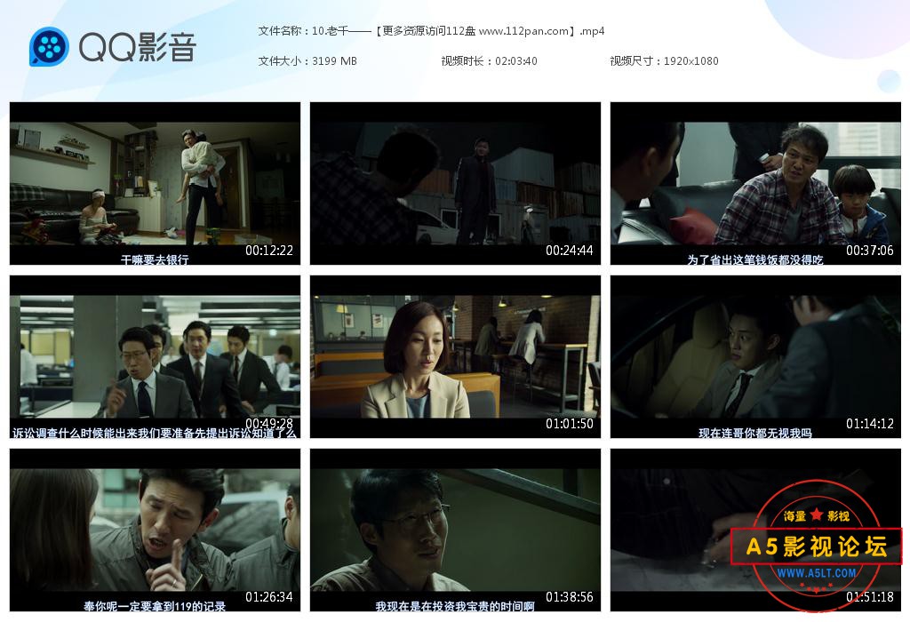 电影老千百度网盘下载,