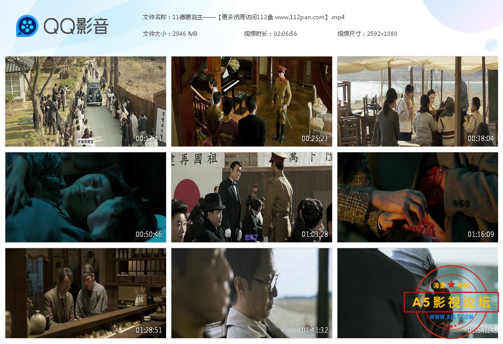 电影德惠翁主百度网盘下载