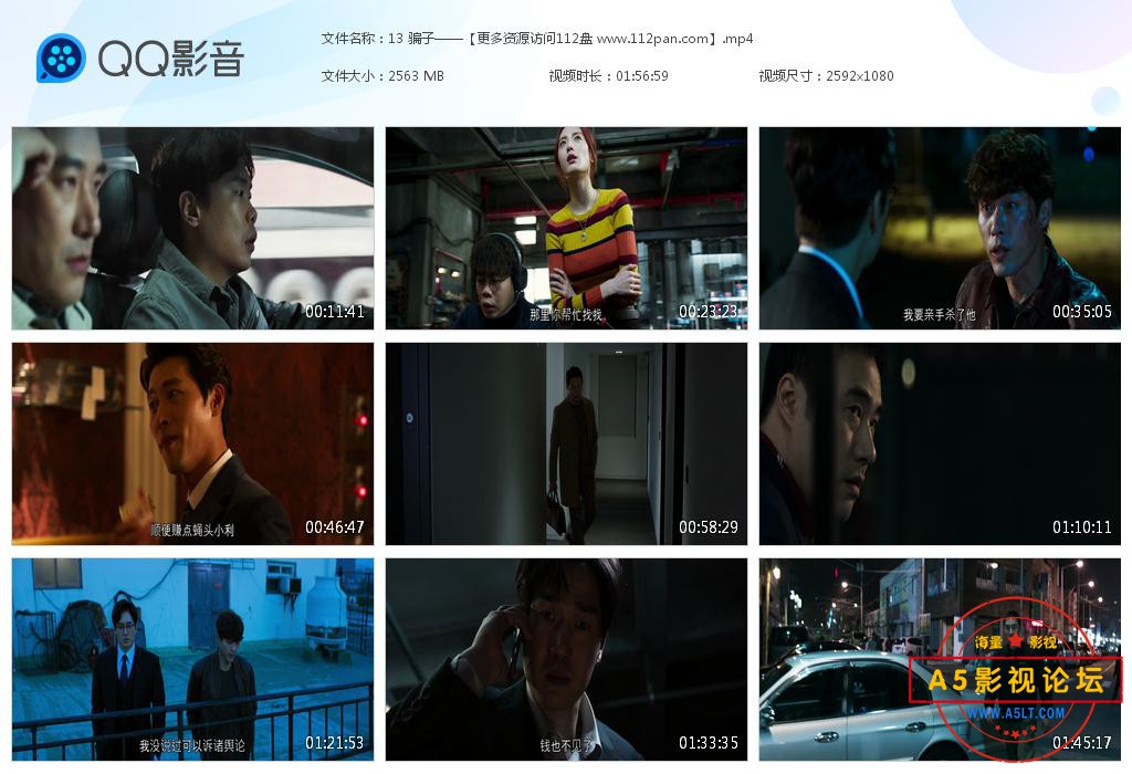电影骗中骗百度云资源