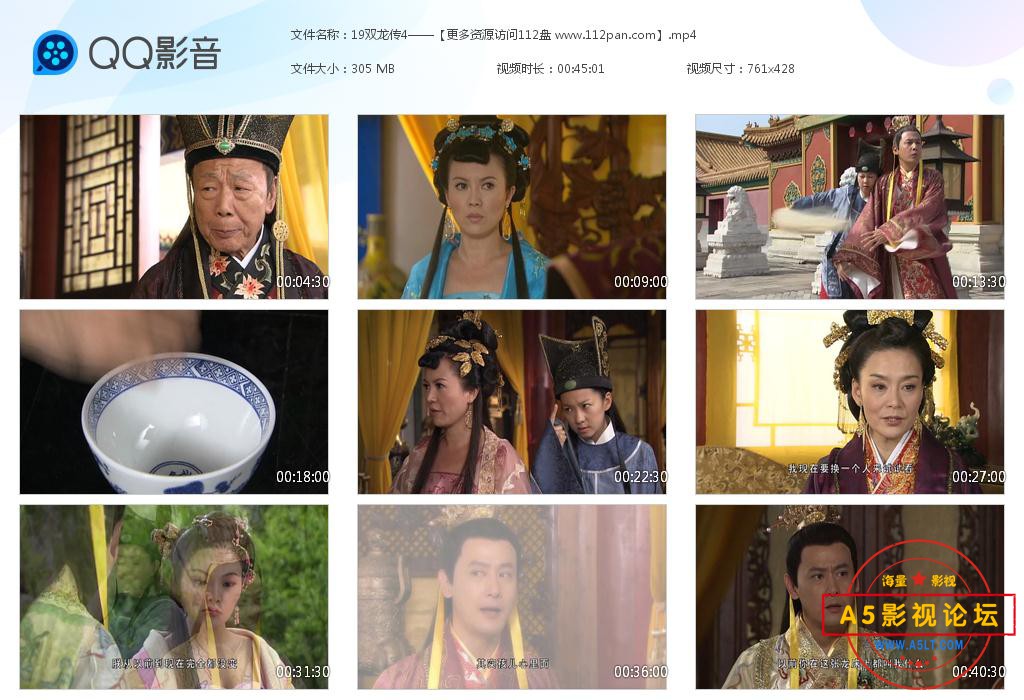 电视剧双龙传百度网盘下载