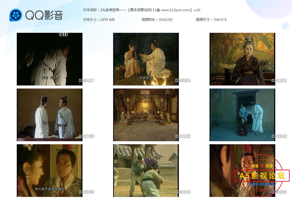 电视剧光武帝刘秀百度云资源