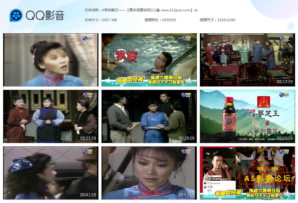 电视剧京华烟云百度网盘下载
