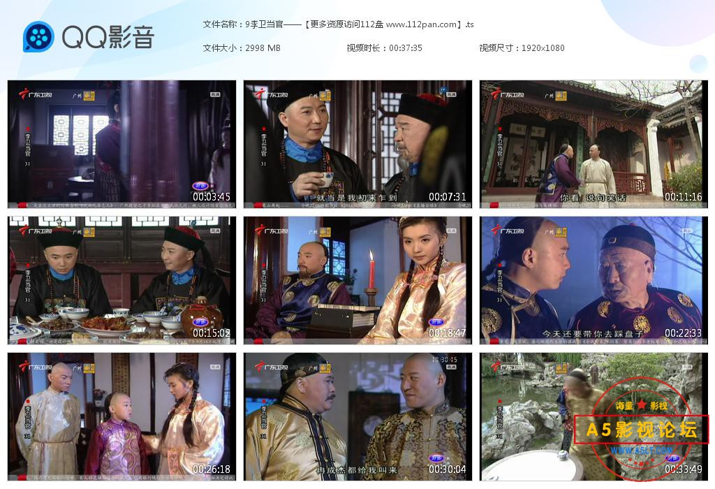 李卫当官高清下载