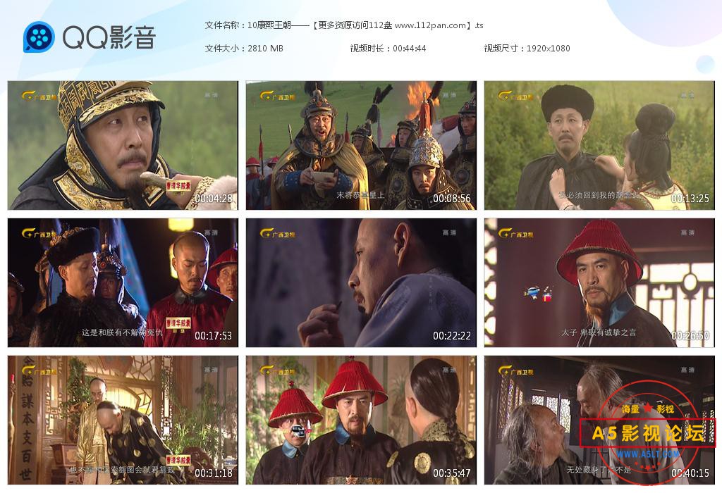 电视剧康熙王朝百度网盘下载