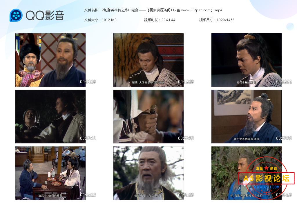 TVB剧只有粤语你迅雷下载