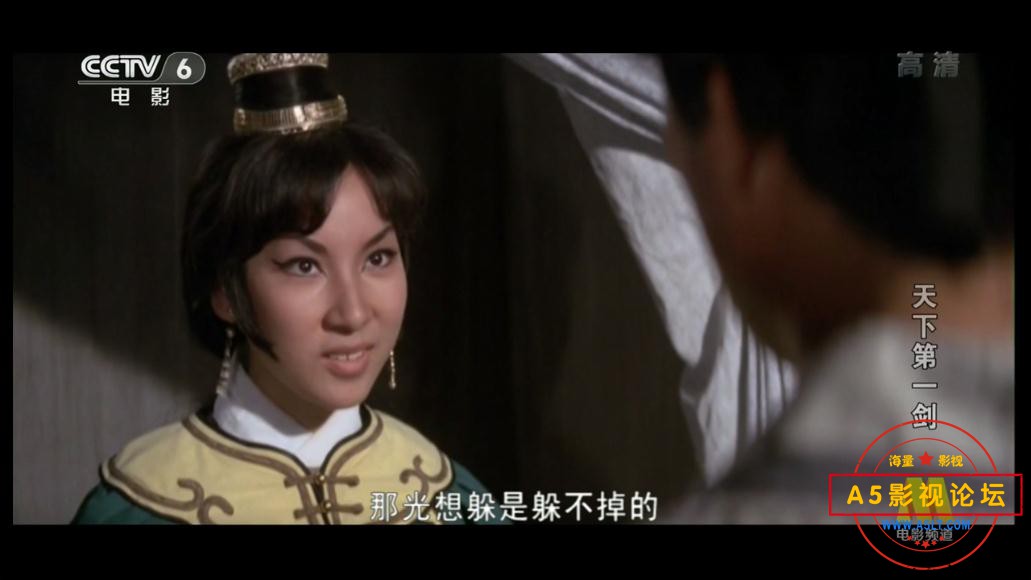 天下第一剑迅雷云盘下载