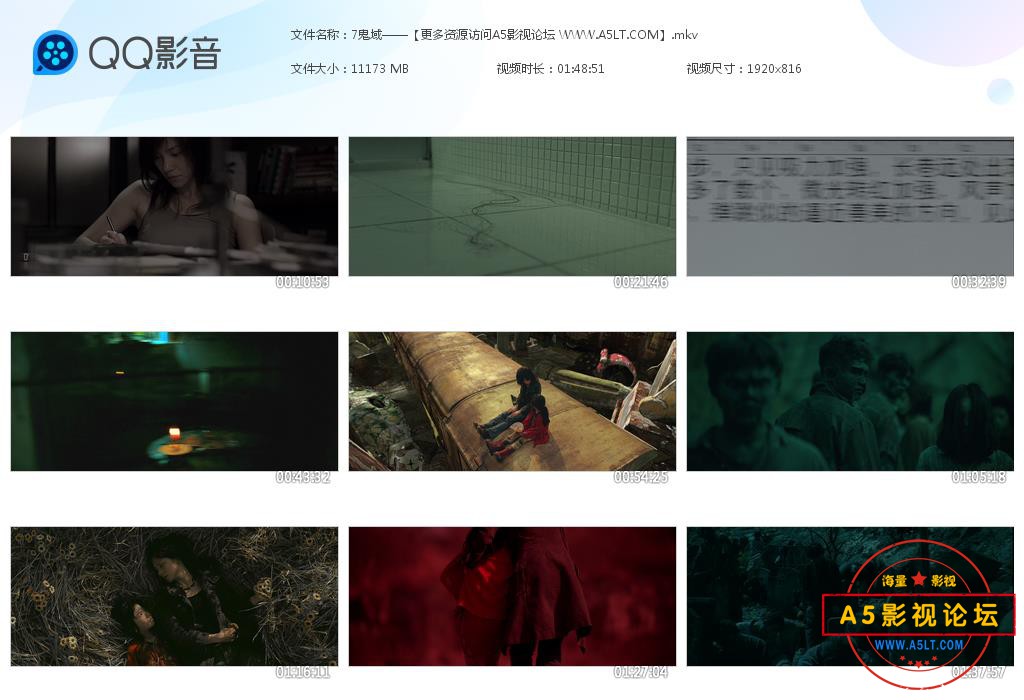 鬼域高清