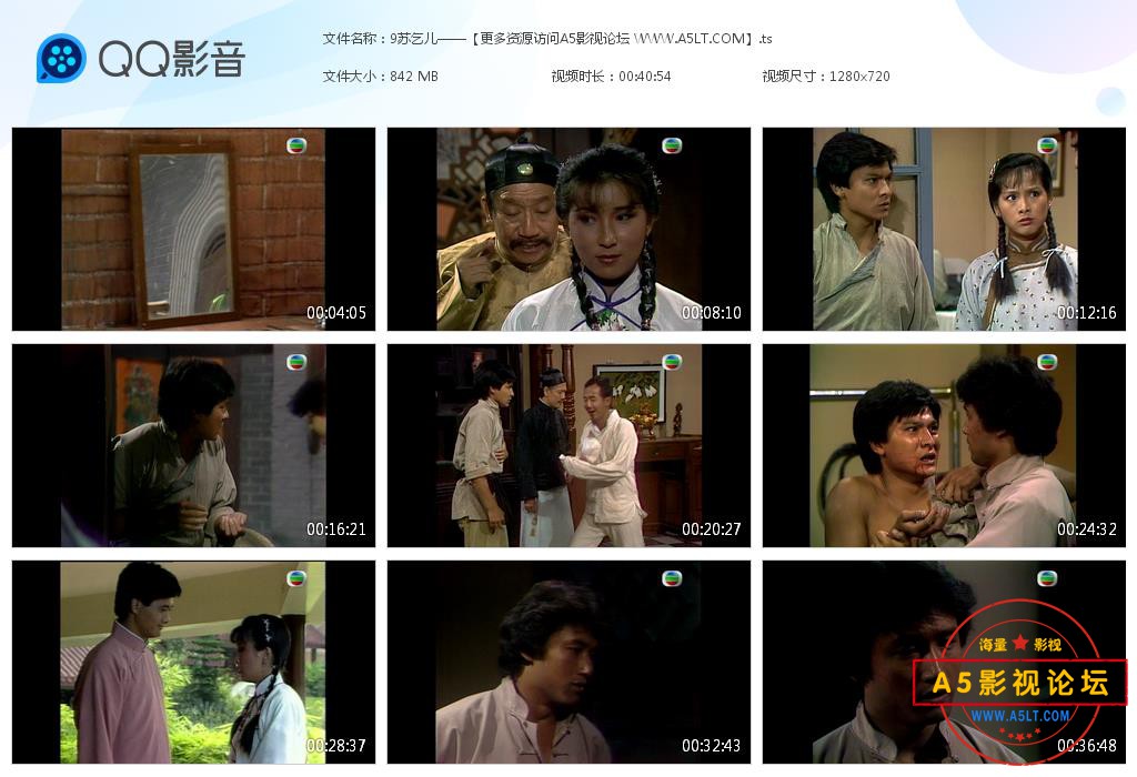 苏乞儿高清