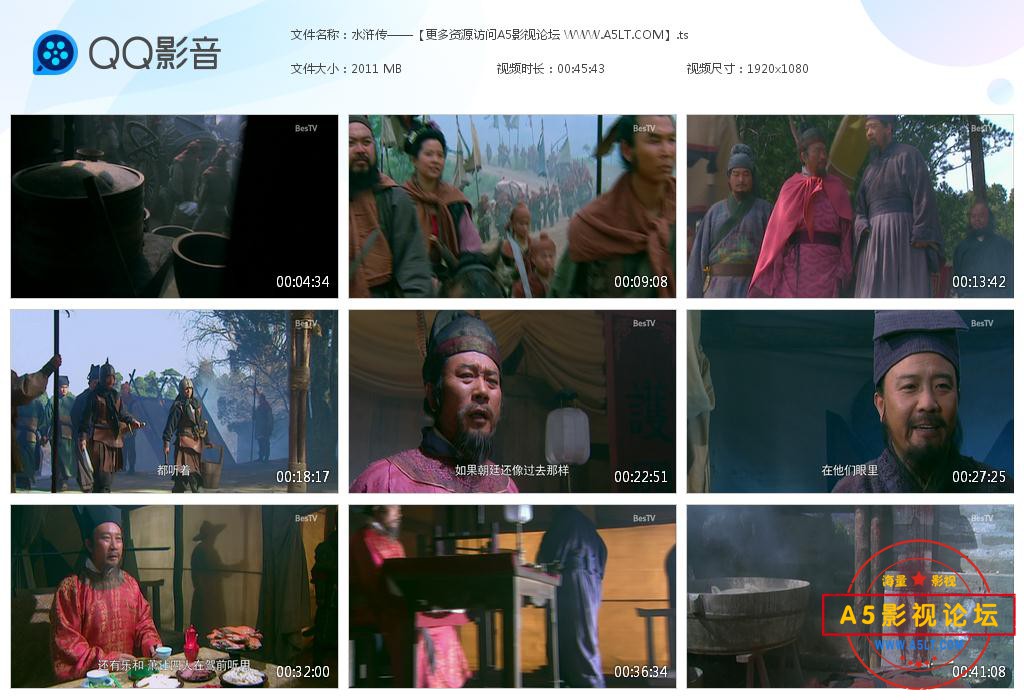 水浒传百度网盘下载