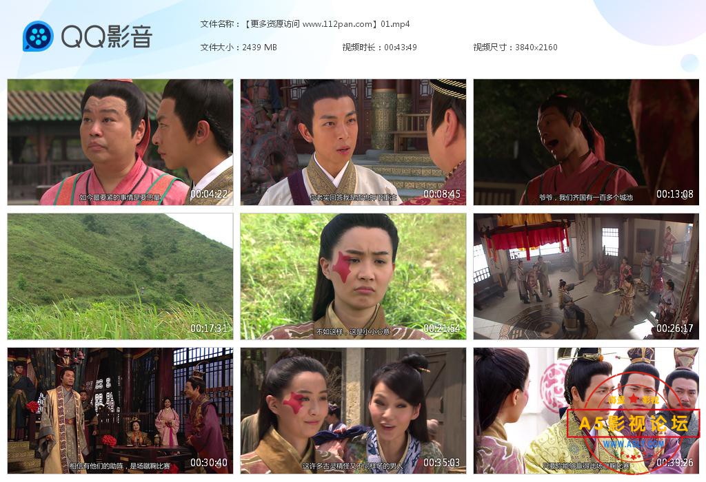 5东西宫略——【更多资源访问A5影视论坛 WWW.A5LT.COM】 (3).jpg