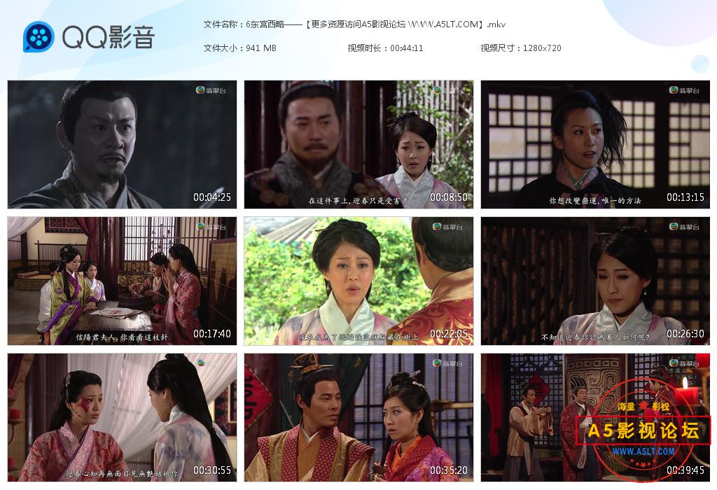 TVB剧东西宫略国语百度网盘下载
