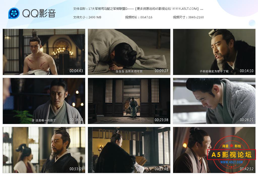 大军师司马懿之军师联盟高清下载
