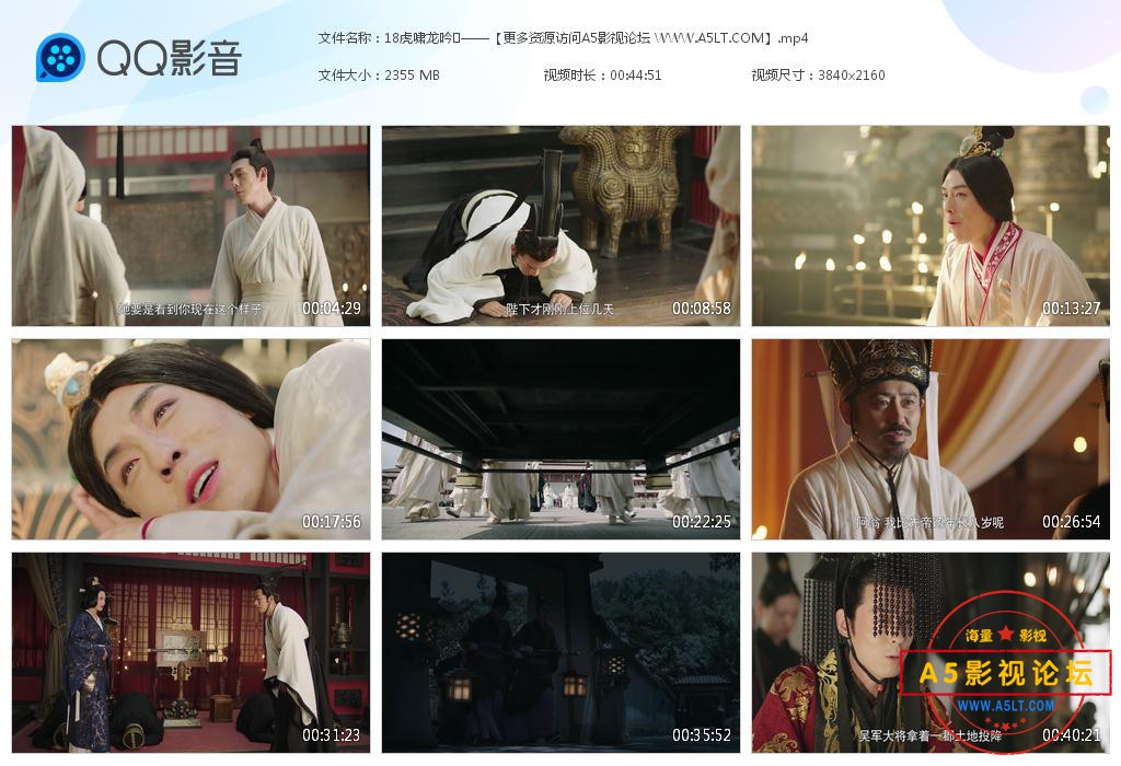 电视剧大军师司马懿之虎啸龙吟网盘资源
