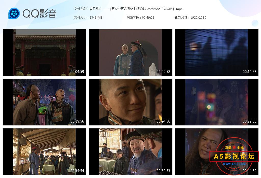 电视剧李卫辞官下载