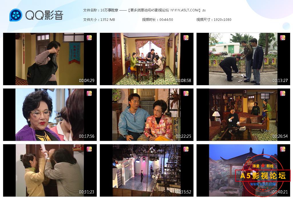 电视剧万事胜意迅雷云盘下载