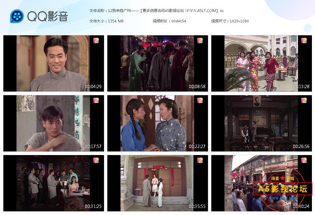香港ATV我来自广州国语网盘资源