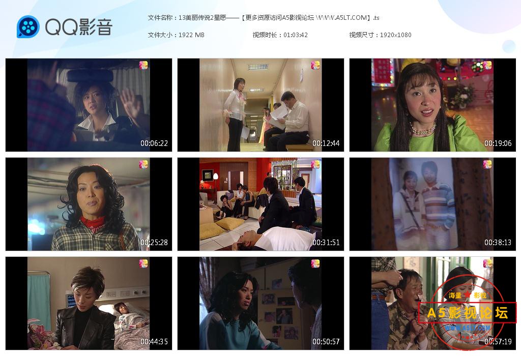 香港ATV美丽传说2星愿国语网盘资源