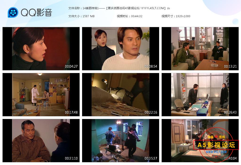 香港ATV美丽传说国语网盘资源