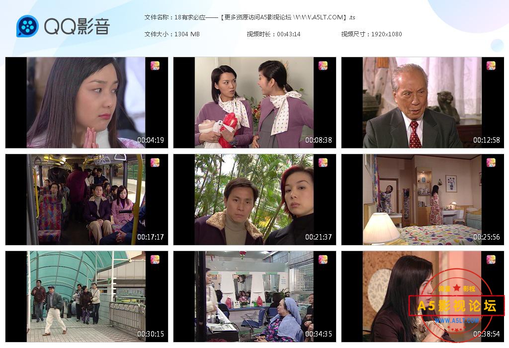 香港ATV有求必应国语网盘资源